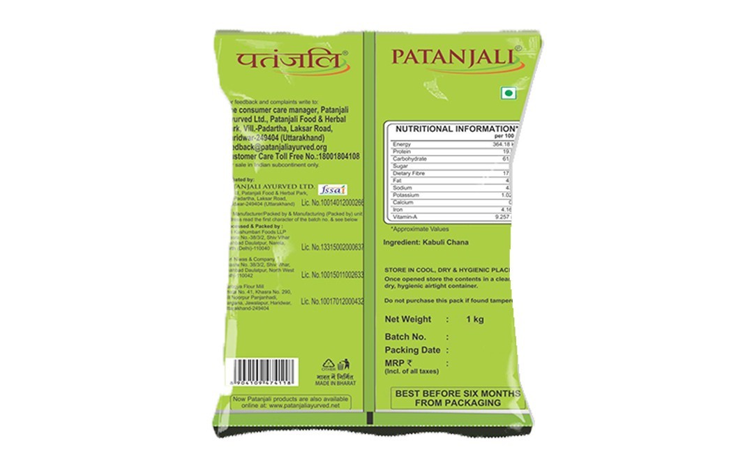 Patanjali Unpolished Pulses Chhole (Kabuli Chana)   Pack  1 kilogram